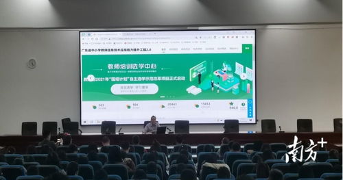 科技賦能，課堂煥新 湛江一中信息2.0研修助力教學(xué)跨越發(fā)展