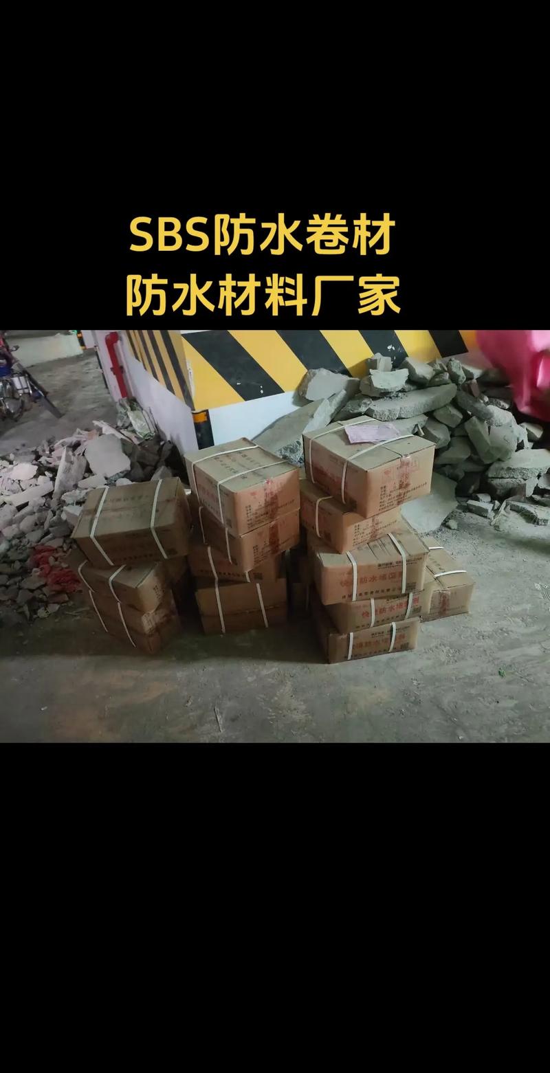 sbs防水卷材,防水材料生產廠家.丙烯酸鹽防水堵漏劑,丙烯酸